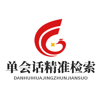 WhatsApp电脑版搜不到旧消息？用这招单会话精准查找，秒回关键对话